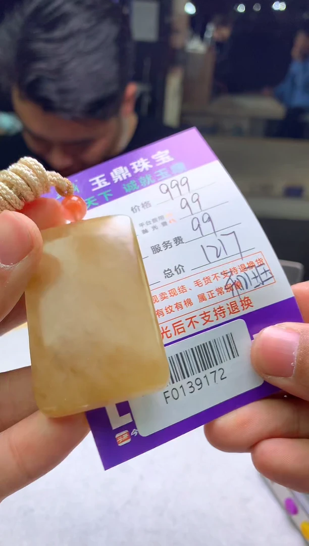 【闪购商品】定制和田玉---F0139172