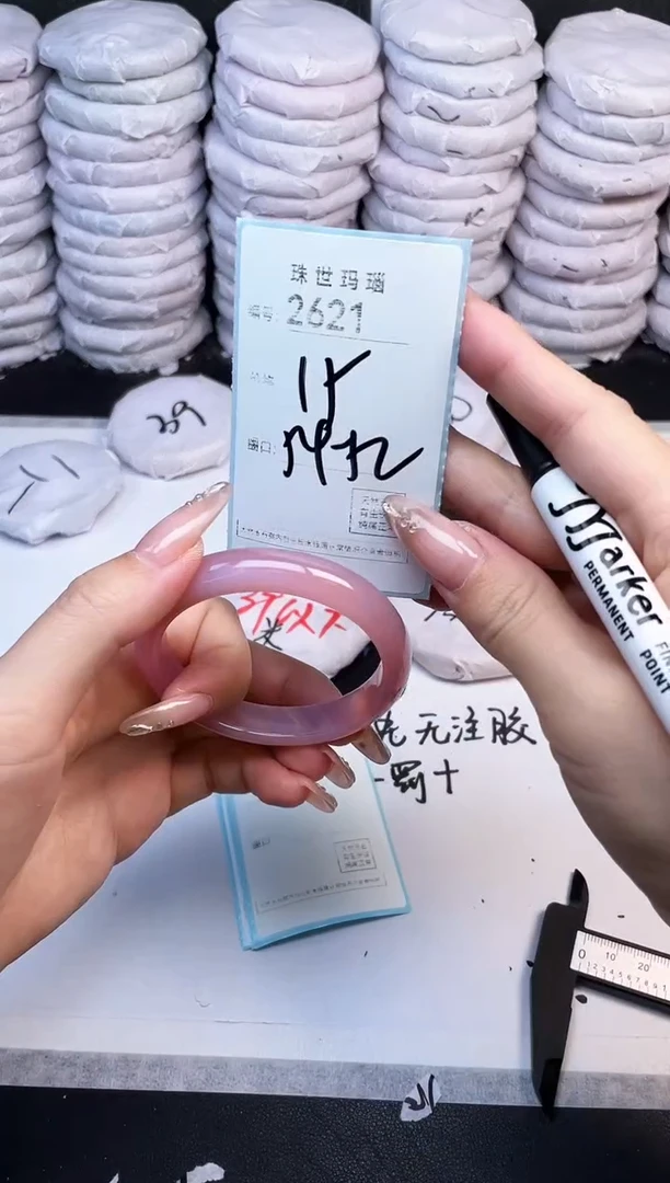 手镯玛瑙/玉髓未镶嵌2621