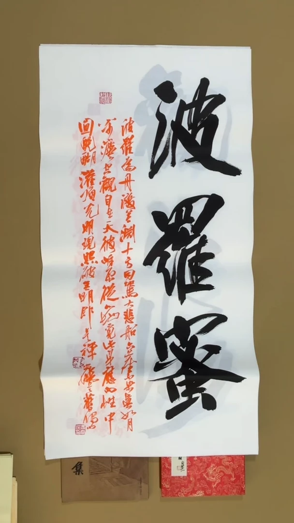 书法冯尚杰老师作品福利