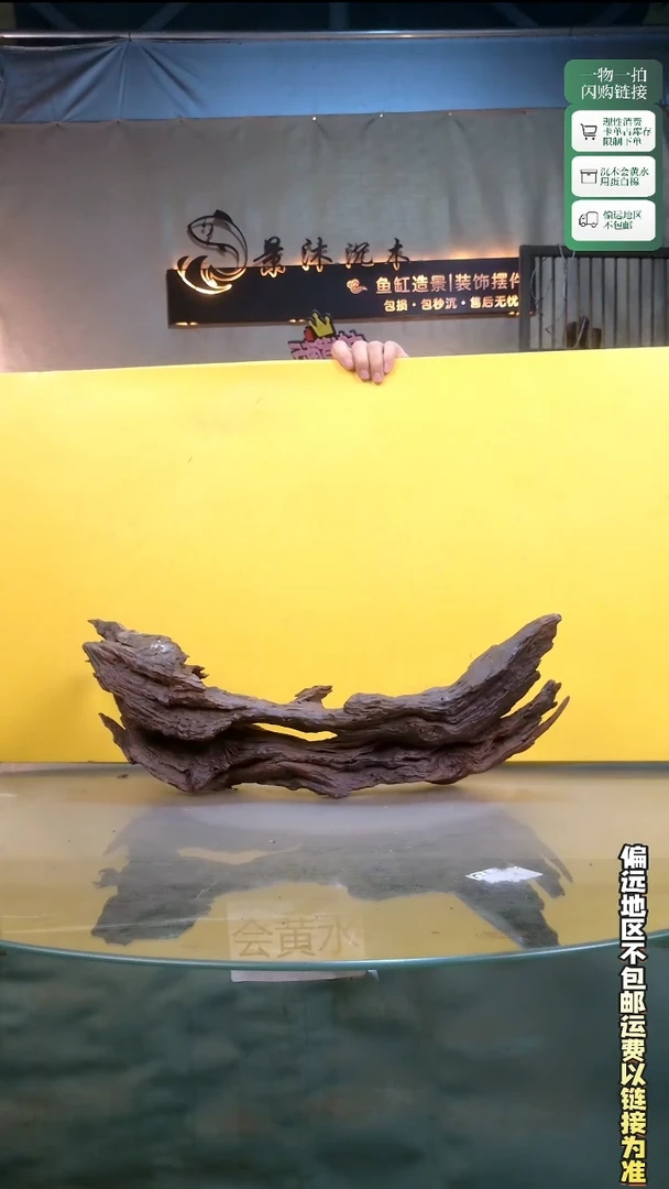 景沐沉木G648 56-13-20