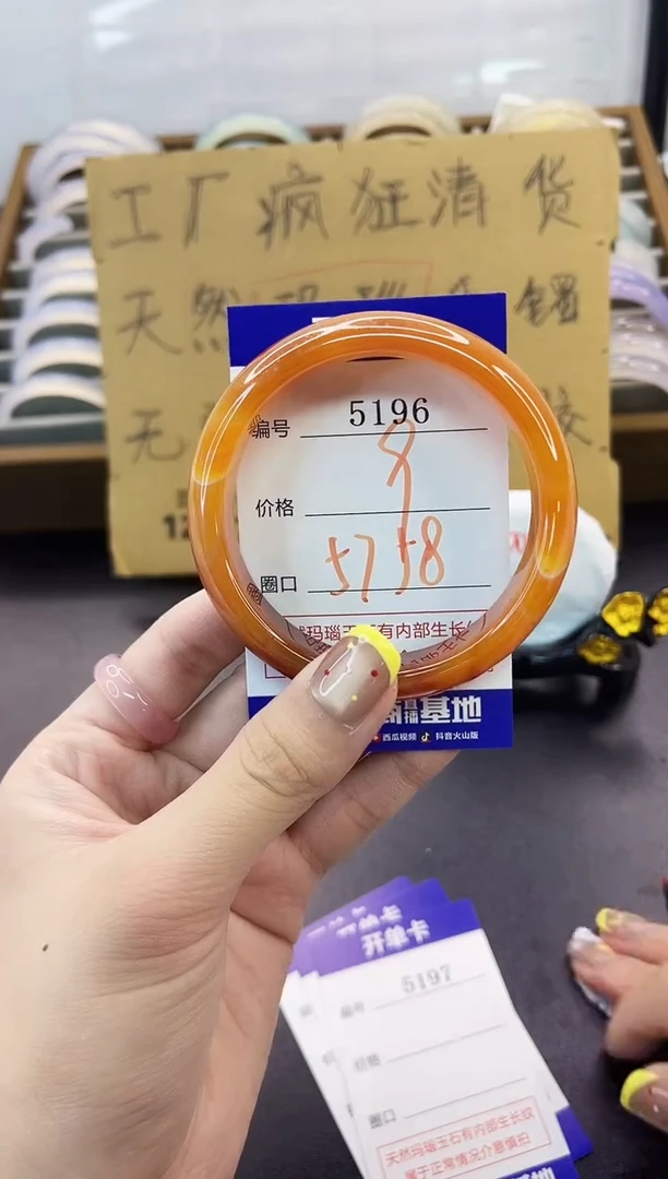 手镯玛瑙/玉髓未镶嵌5196