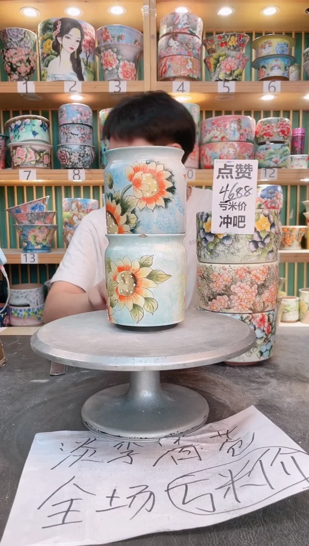 瓷片默认微瑕一物一拍0527-068