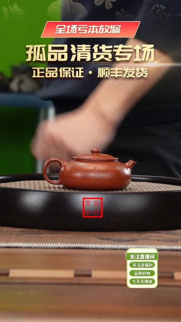 【闪购商品】紫砂茶壶《清》W1510王伟朱泥竖刻寒江TLZQ
