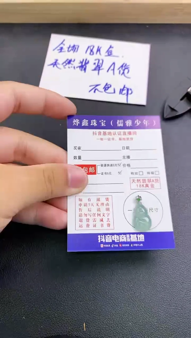 颈饰18K金镶嵌翡翠天然翡翠A货赠皮绳