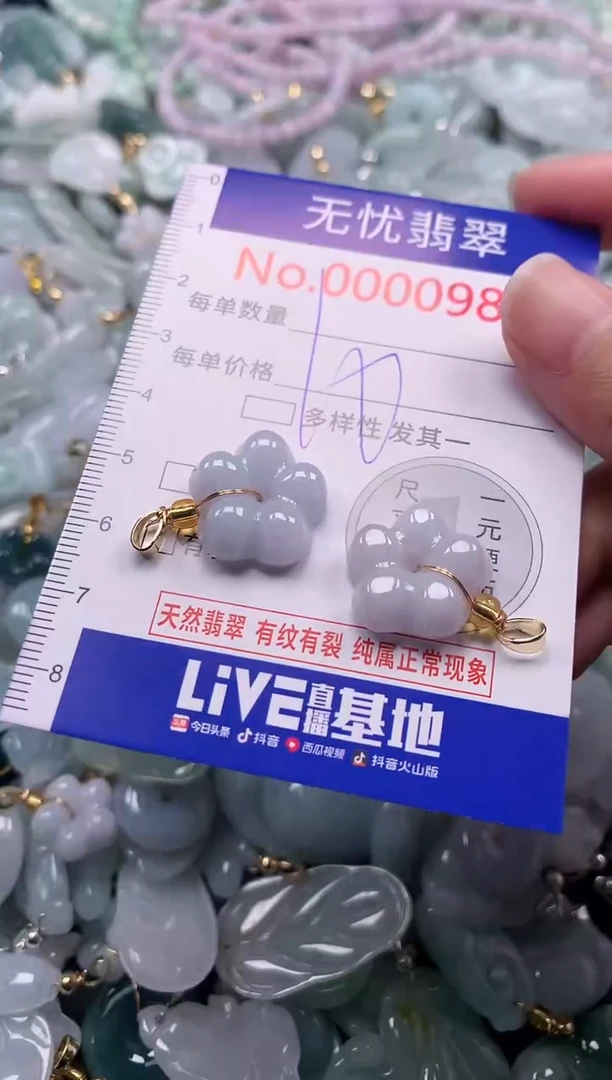 吊坠(不含链)未镶嵌翡翠984