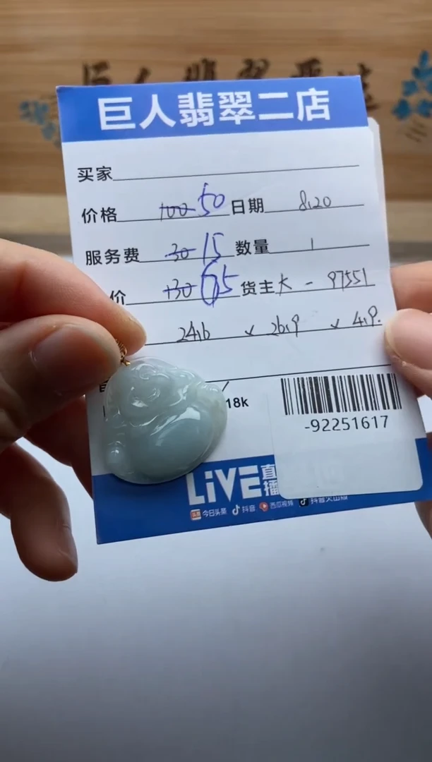 颈饰18K金镶嵌翡翠多*多人-92251617