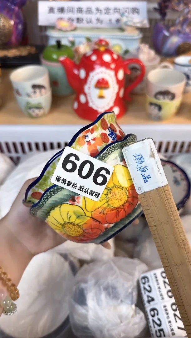 瓷片606默认微瑕15包邮库存1件