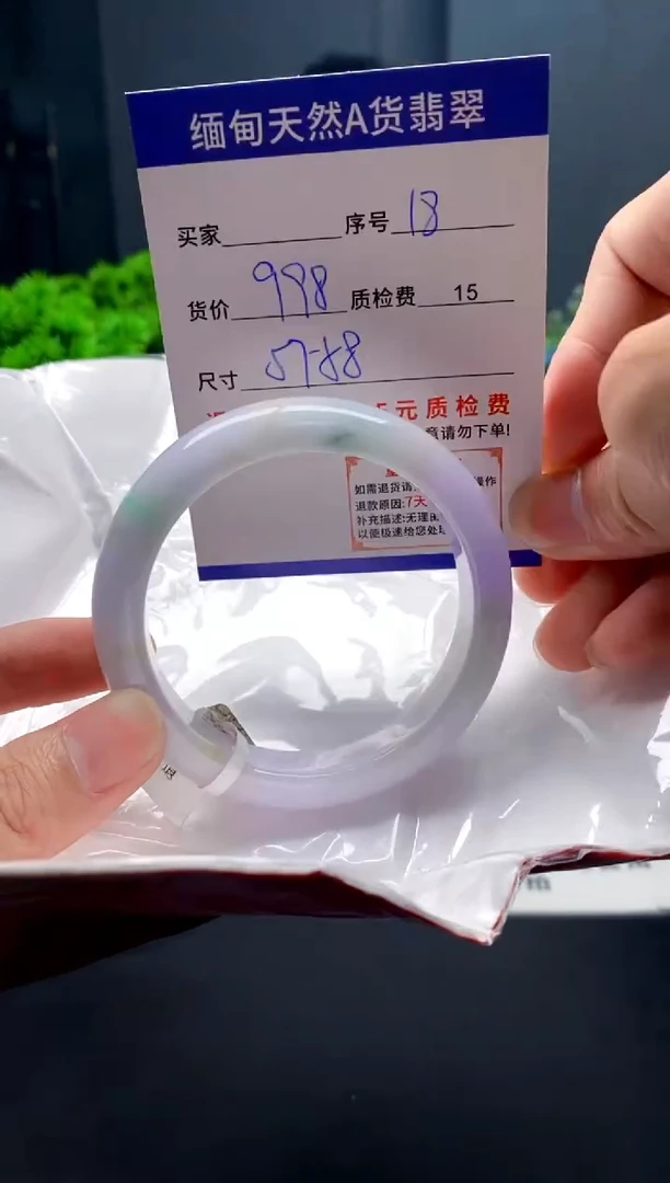 未镶嵌手镯翡翠18缅甸天然A货翡翠需包容瑕疵，介意慎拍