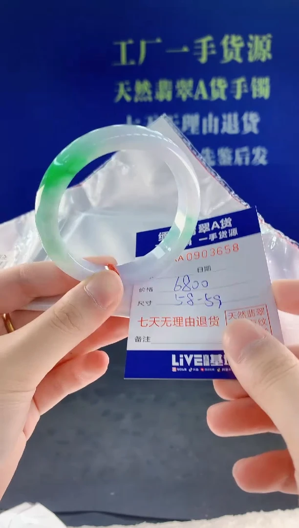 未镶嵌手镯翡翠58