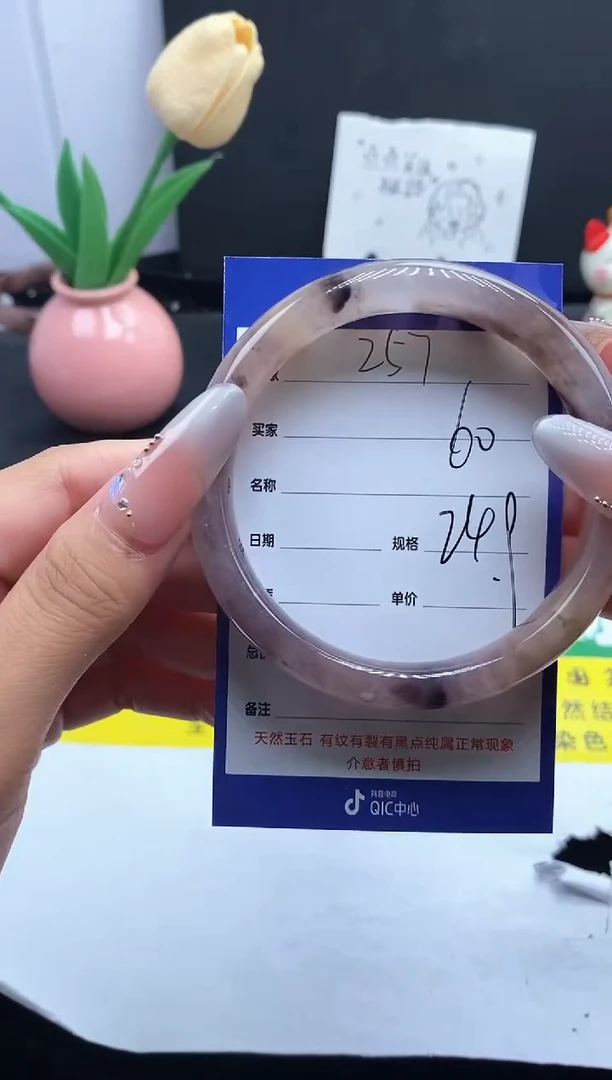 未镶嵌手镯石英质玉（金丝玉）257-60