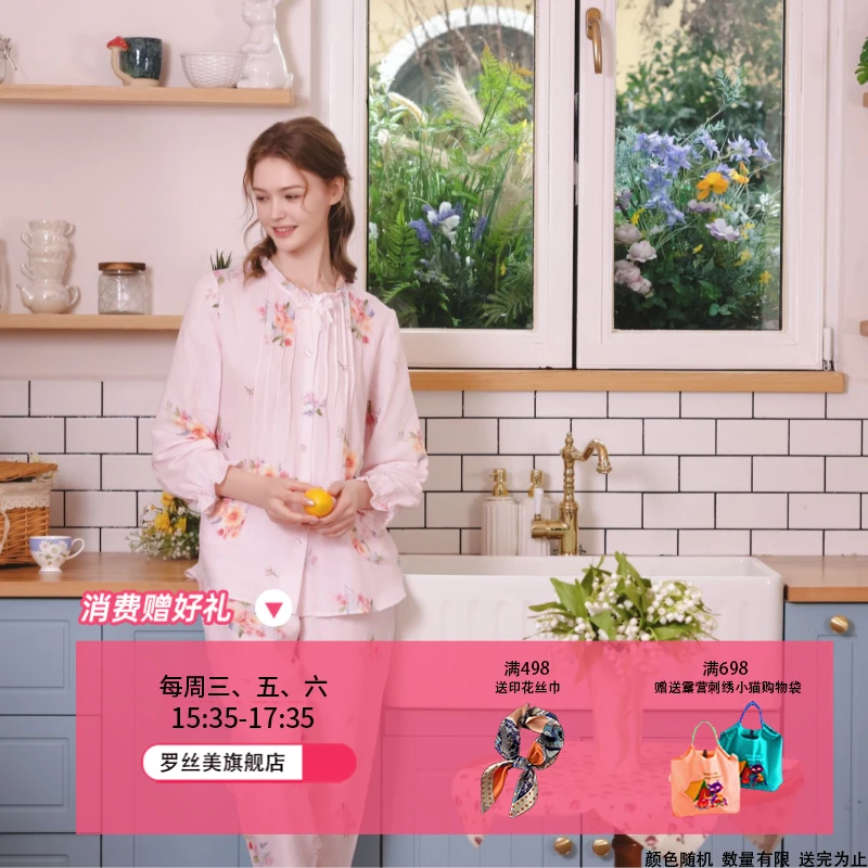 罗丝美15049纯棉双层纱印花长袖长裤衣裤套甜美夏季云朵睡衣时尚