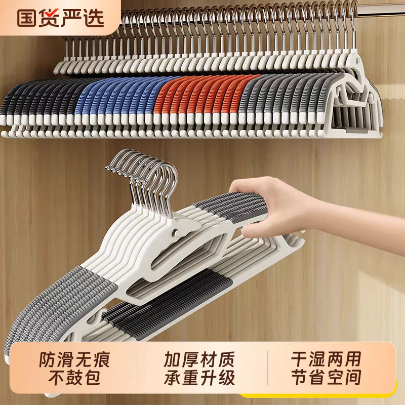 抢福利！晾衣架挂衣服架子衣服撑子无痕防滑家用