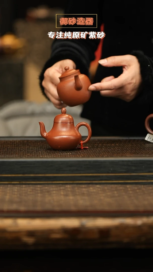 茶壶紫砂思婷 朱泥  小款