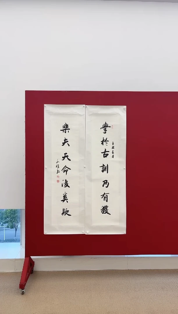 书法韦永程老师书法 对联