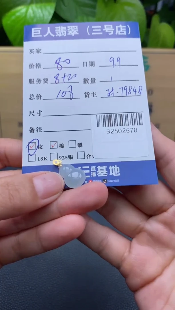 颈饰18K金镶嵌翡翠多人-32502670