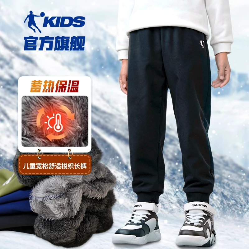【防风防泼水】乔丹新款宽松裤冬季加绒弹力裤儿童中长裤舒适保暖裤