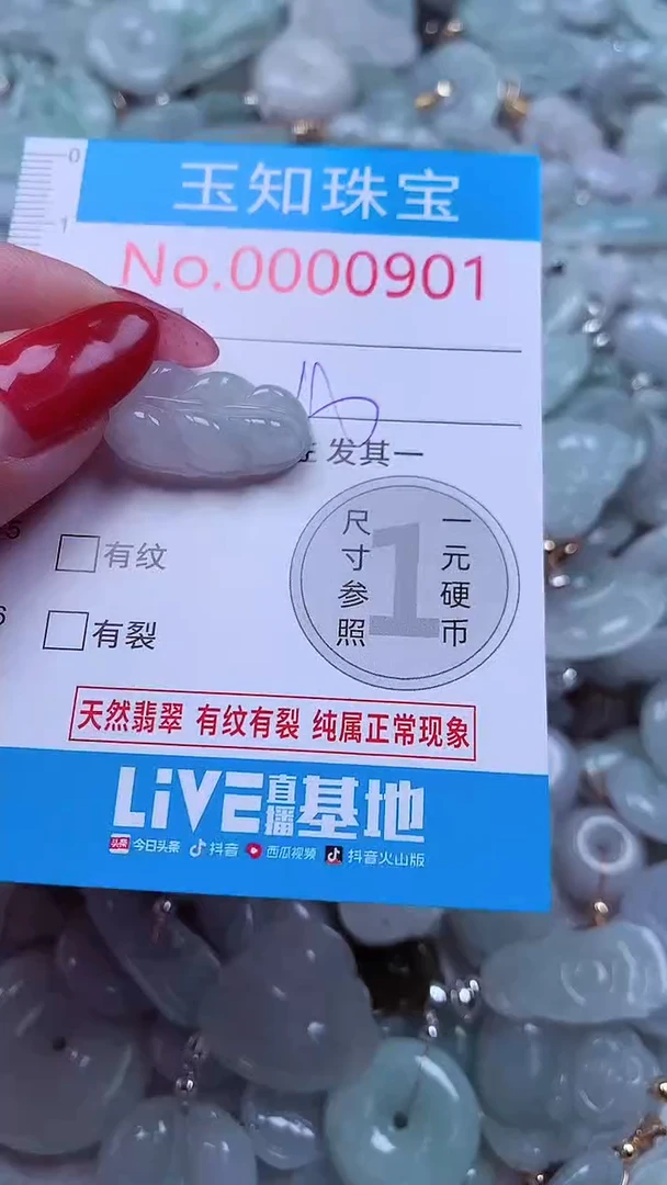 吊坠(不含链)未镶嵌翡翠901