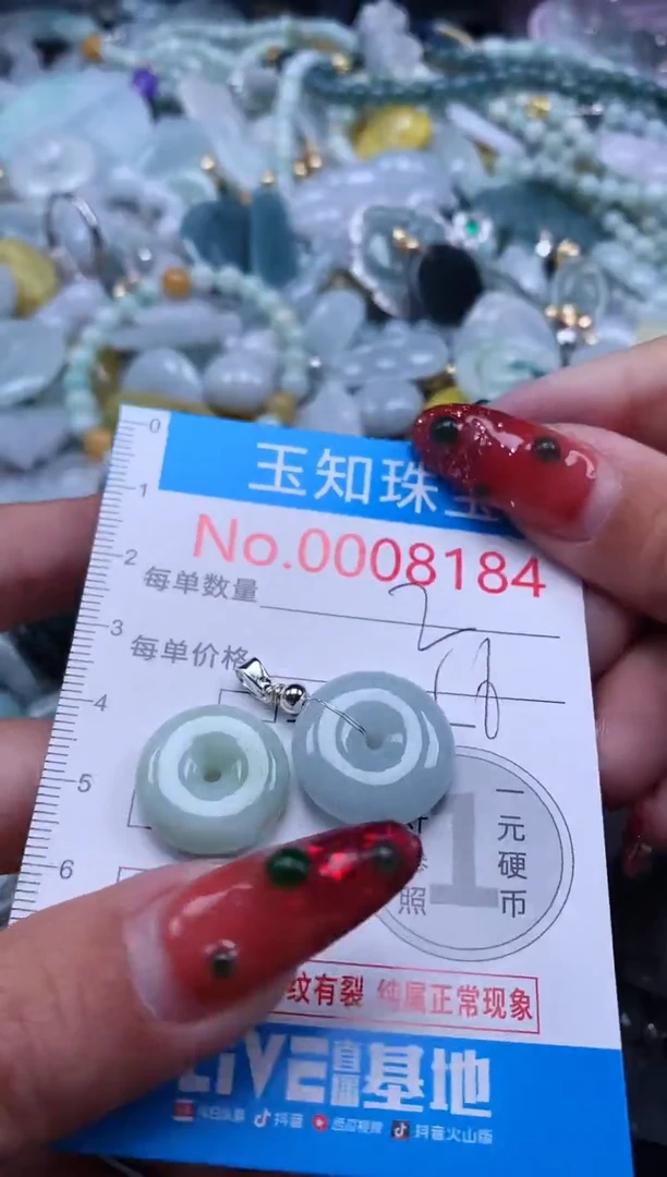 【闪购商品】翡翠吊坠(不含链)未镶嵌8184