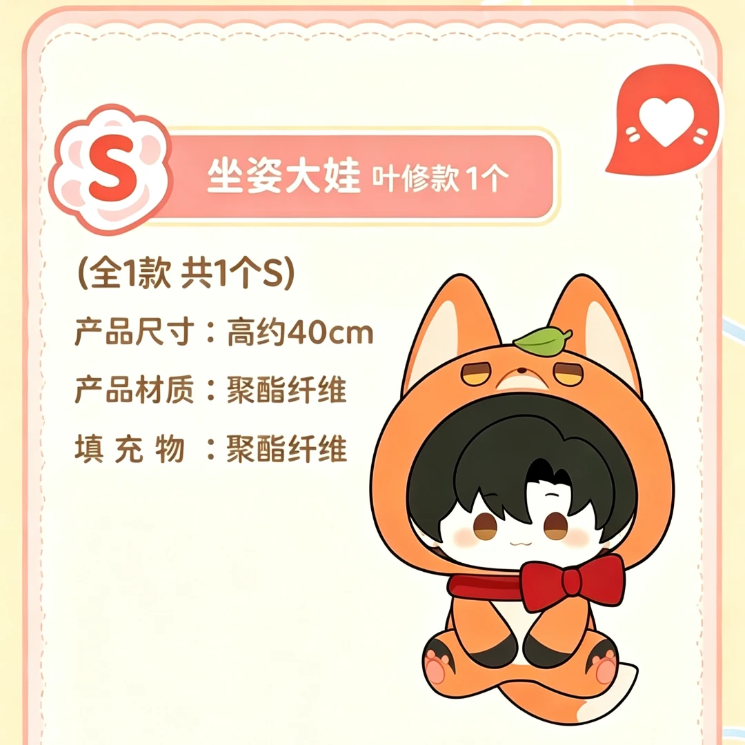 大乔【平拆点包】《全职高手》萌物派对系列盲盒代拆(代拆)