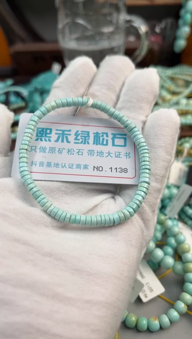 未镶嵌绿松石松石1138