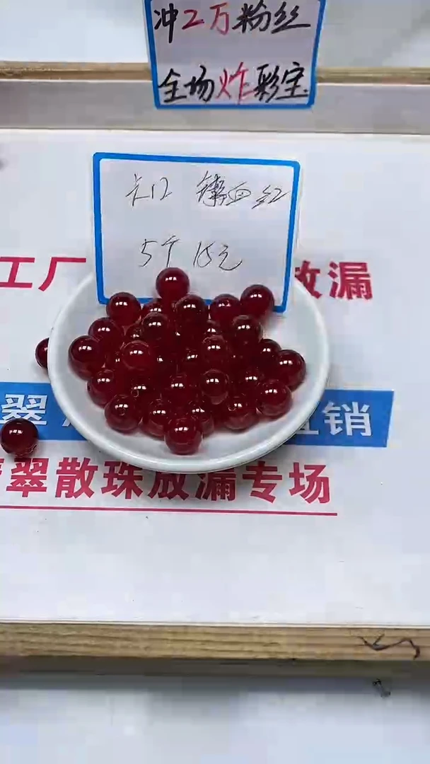 【闪购商品】玛瑙/玉髓散珠未镶嵌B559 鸽血红12mm5颗15元