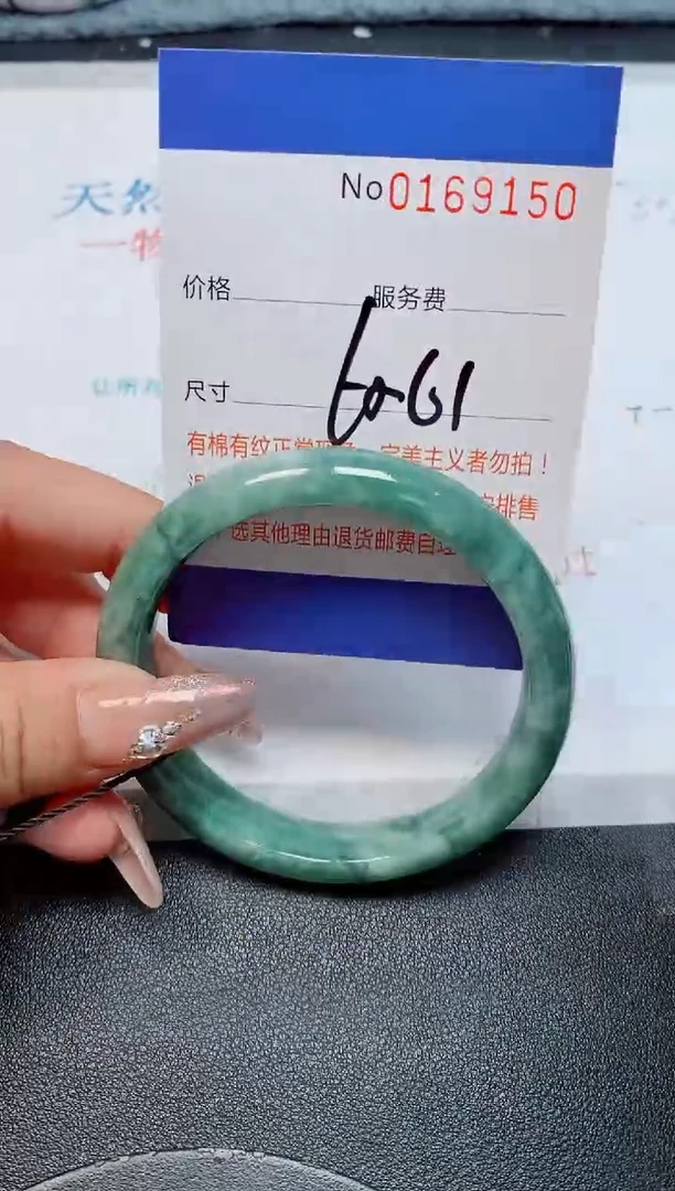 未镶嵌手镯翡翠天然缅甸翡翠169150