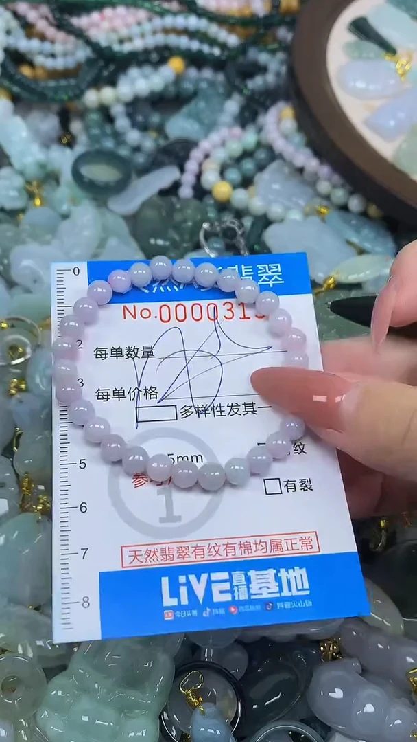 颈饰未镶嵌翡翠净货挂件-0313