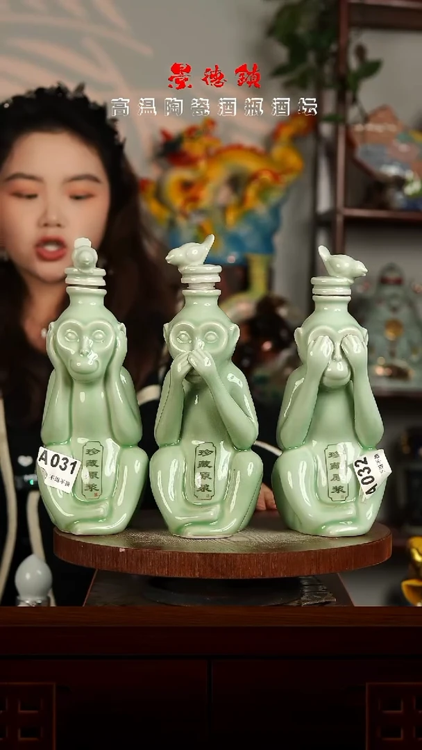 景德镇垚晶陶瓷微瑕1斤三猴一套