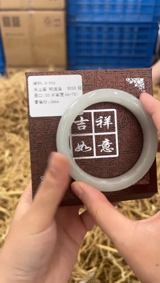 石英质玉手镯未镶嵌S-526