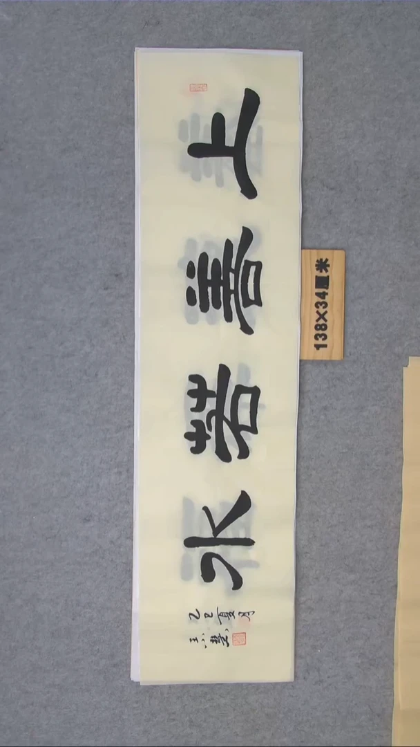 书法王小慧老师手写书法