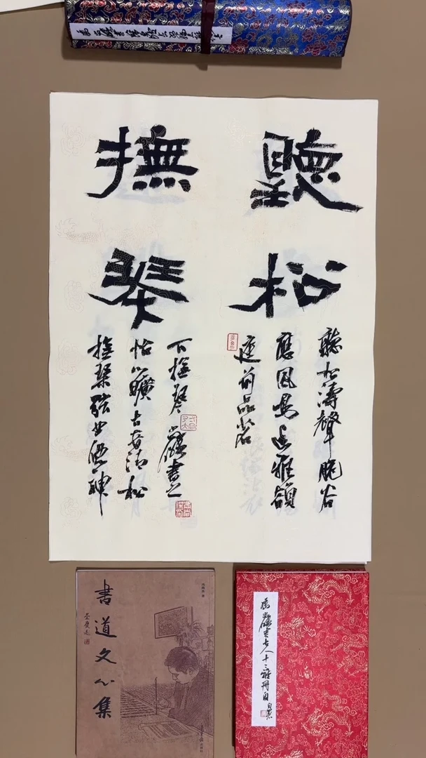 书法冯尚杰老师书法福利