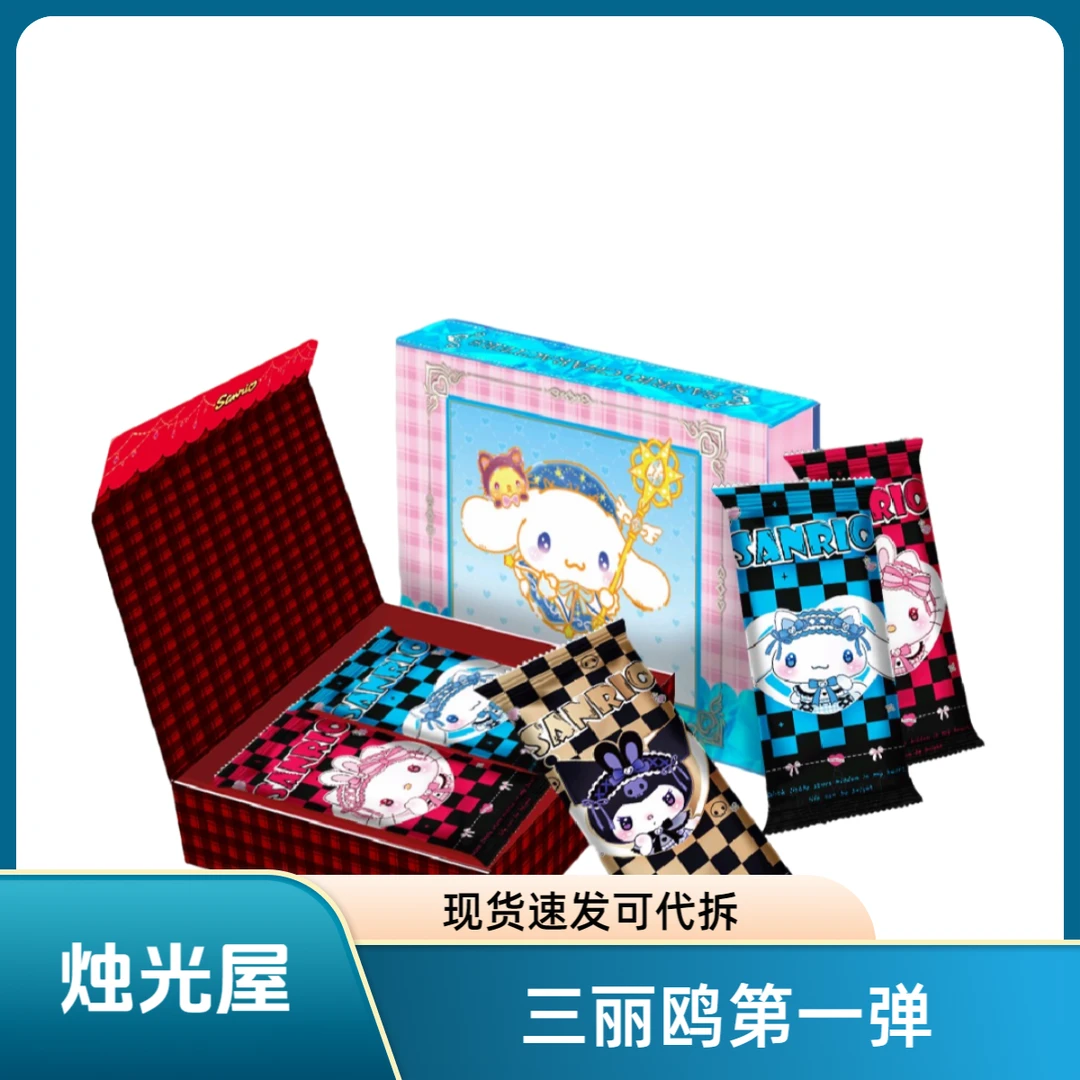 【转圈圈】烛光屋 x 三丽鸥《蔷薇圆舞曲》第一弹 卡牌盲盒代拆