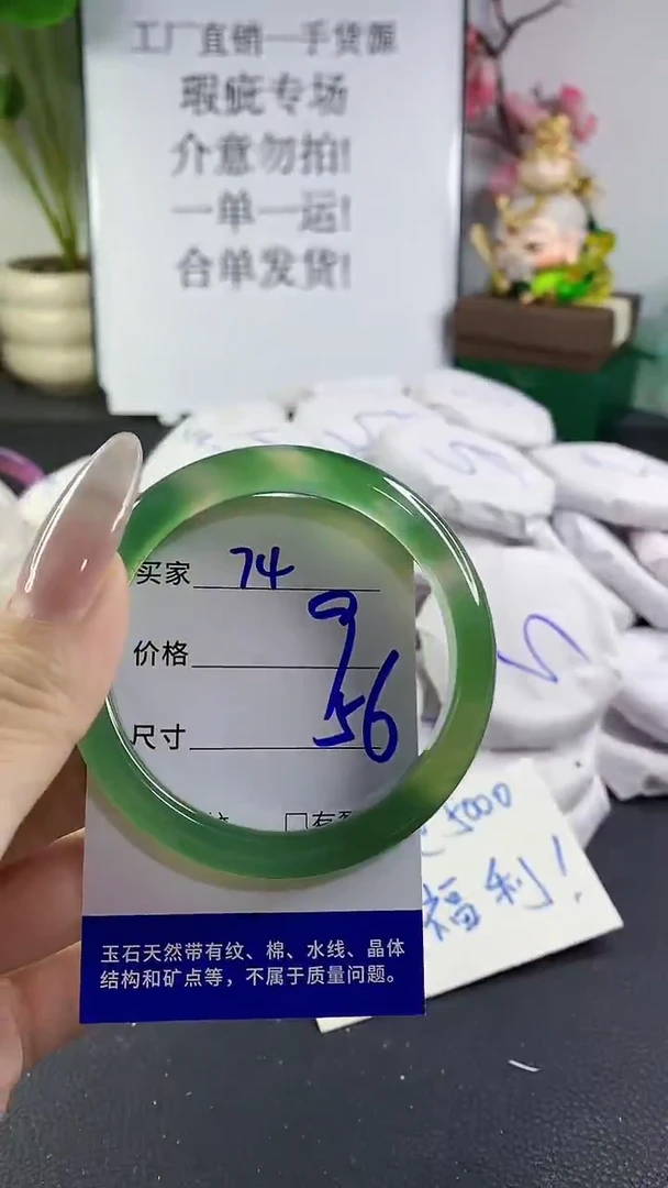手镯玛瑙/玉髓未镶嵌74