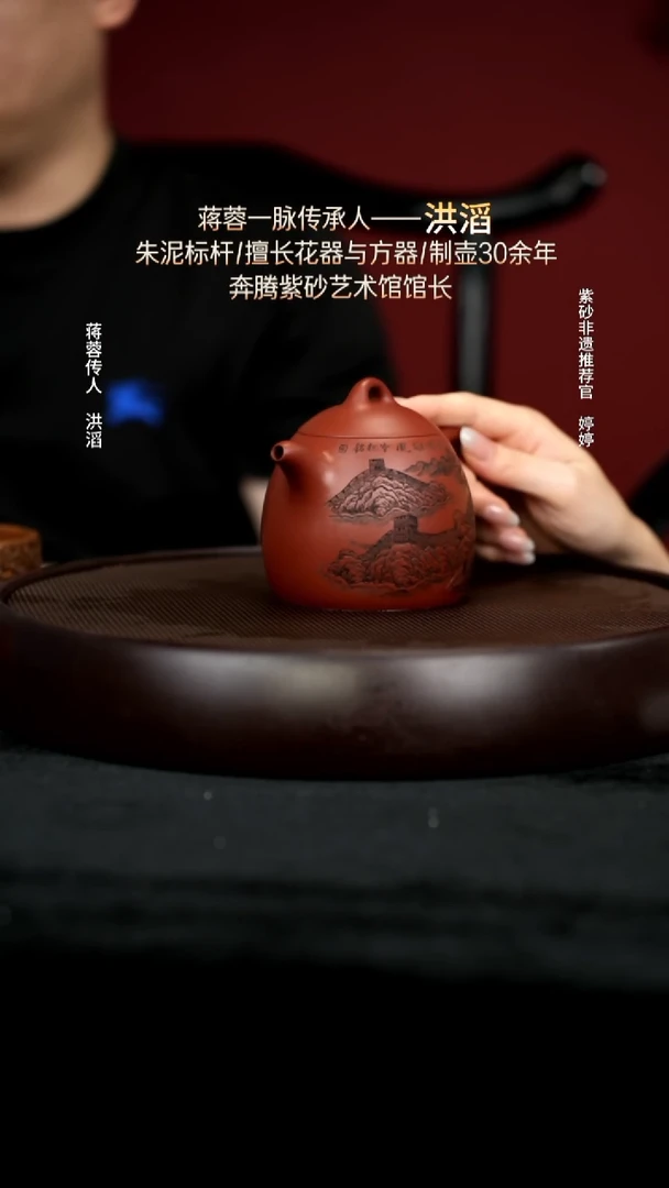 茶壶紫砂35龙山朱砂秦权330