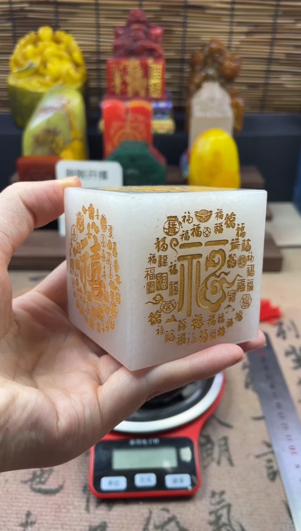 寿山石印石荔枝白福禄寿喜小方墩