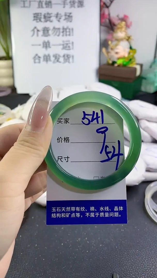 手镯玛瑙/玉髓未镶嵌541