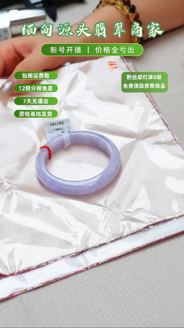 未镶嵌手镯翡翠手镯退货标签需完好