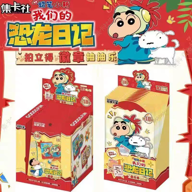 【桃乐欧骨折浮浮】蜡笔小新我们的恐龙日记拍立得卡片徽章抽抽乐