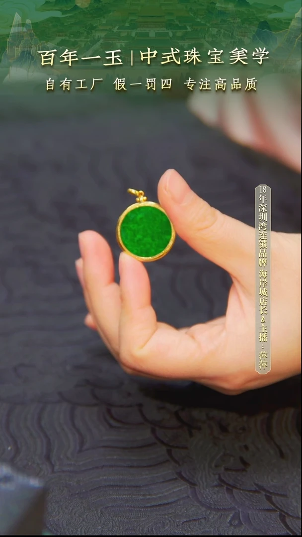 吊坠(不含链)18K金镶嵌翡翠18K金天然缅甸A货翡翠圆牌吊坠-1053