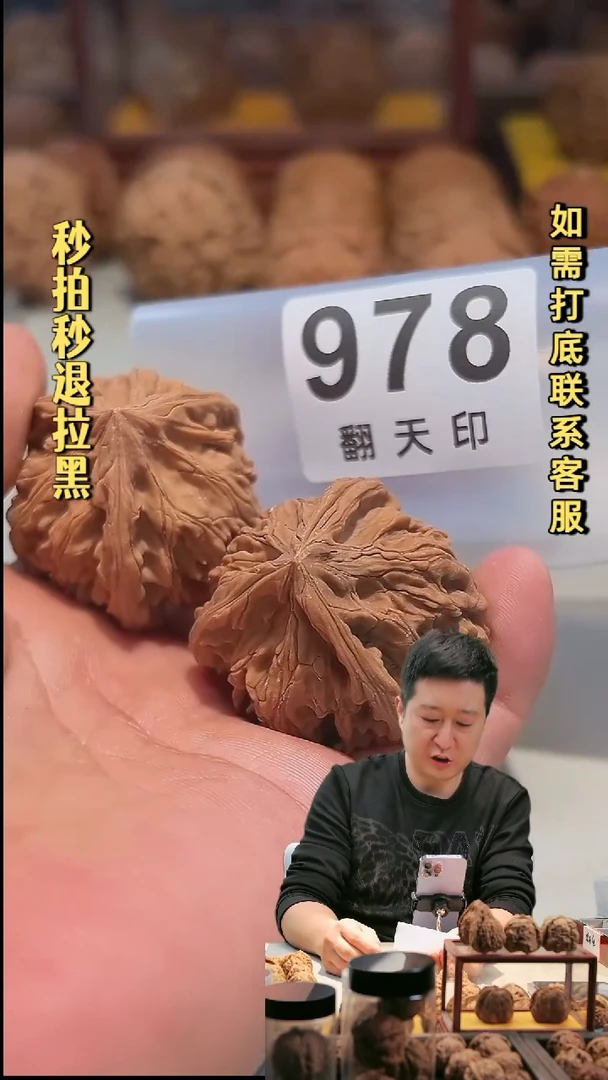 把件文玩核桃978文山三棱41
