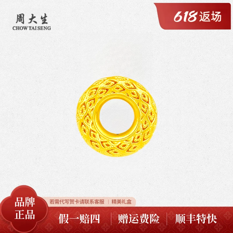 Chow Tai Seng/周大生足金凤羽相思平安扣情侣款手编吊坠七夕礼物