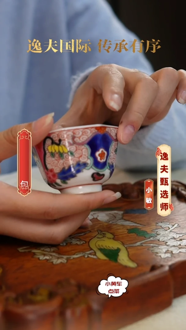 清杯393粉彩卷草纹花卉八方杯