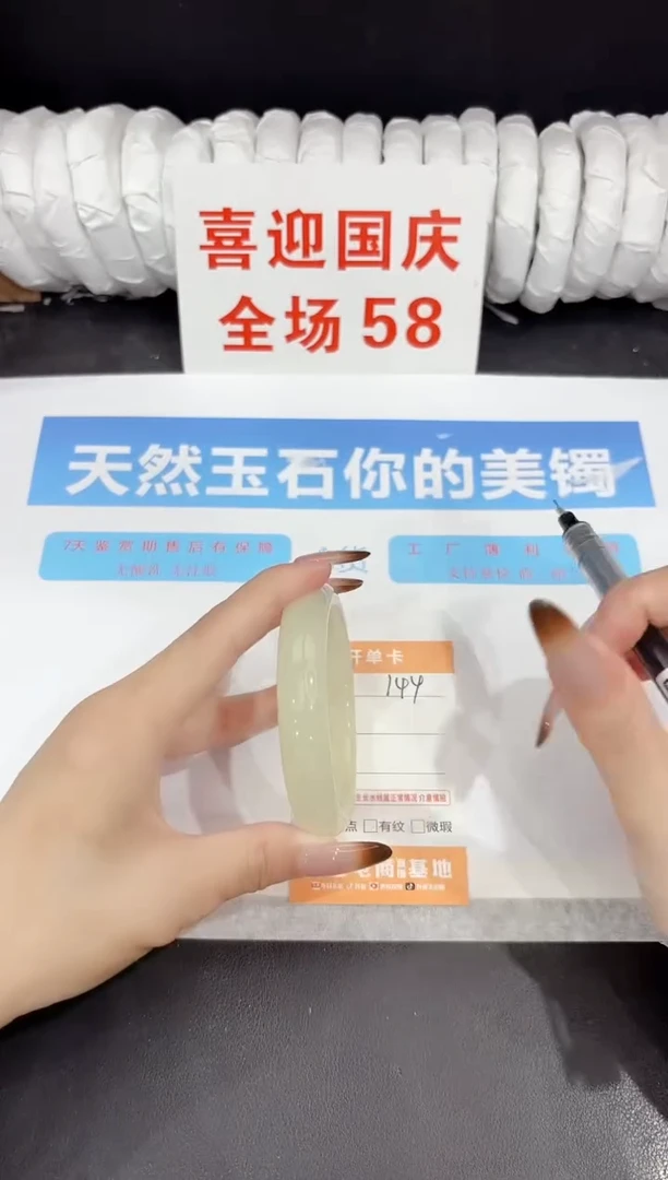 未镶嵌手镯石英质玉144-58.8