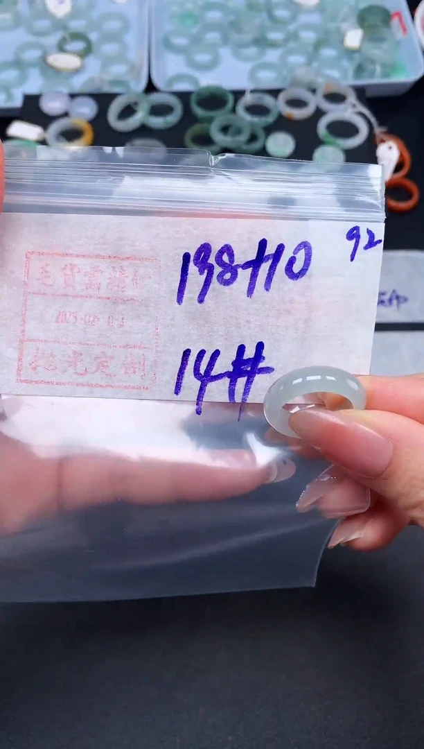 【闪购商品】定制翡翠未镶嵌 14# 戒208元毛货需精抛光