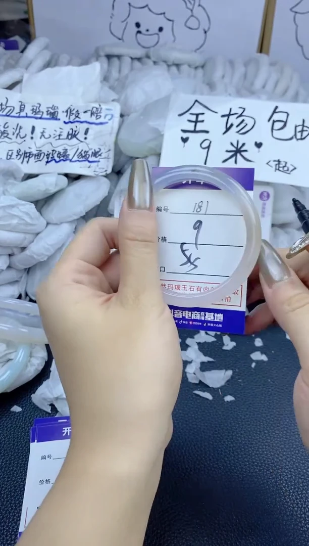 手镯玛瑙/玉髓未镶嵌181