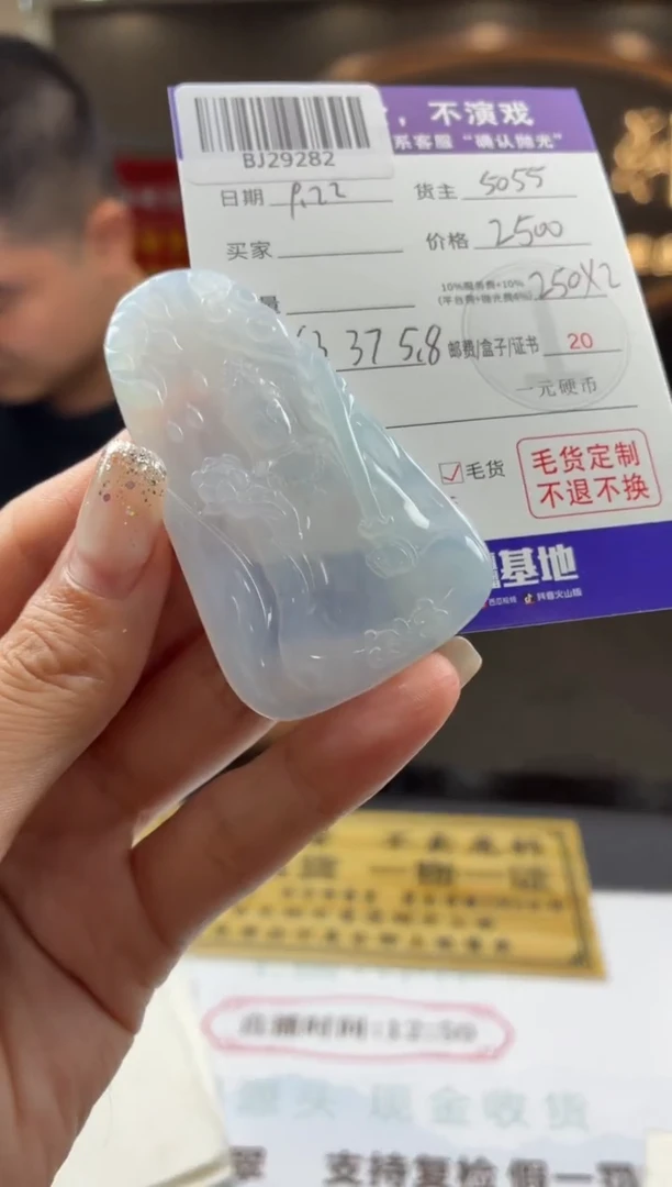 未镶嵌定制翡翠BJ29281