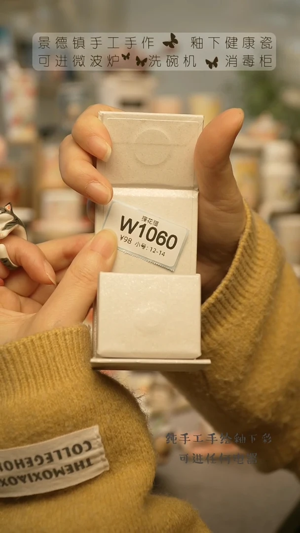 【闪购商品】杯景德镇手工手做陶瓷@W1060