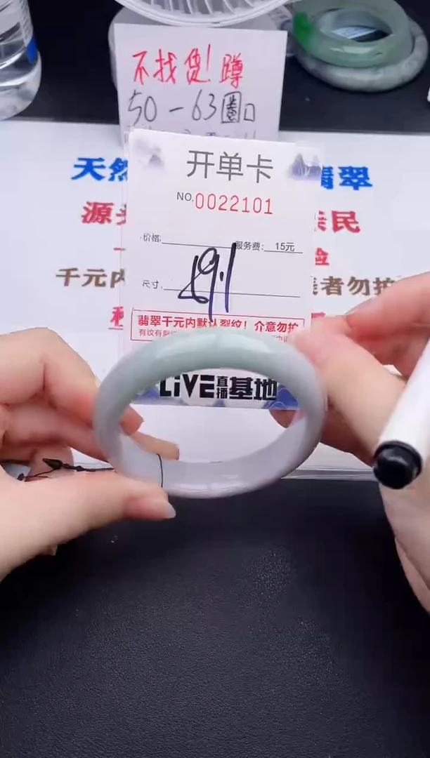 未镶嵌手镯翡翠01