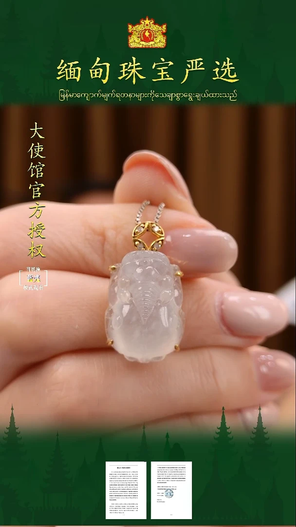 吊坠(不含链)18K金镶嵌翡翠 缅甸珠宝严选CS