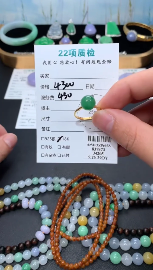 18K金镶嵌定制翡翠48小时鉴赏期 退货不扣服务费